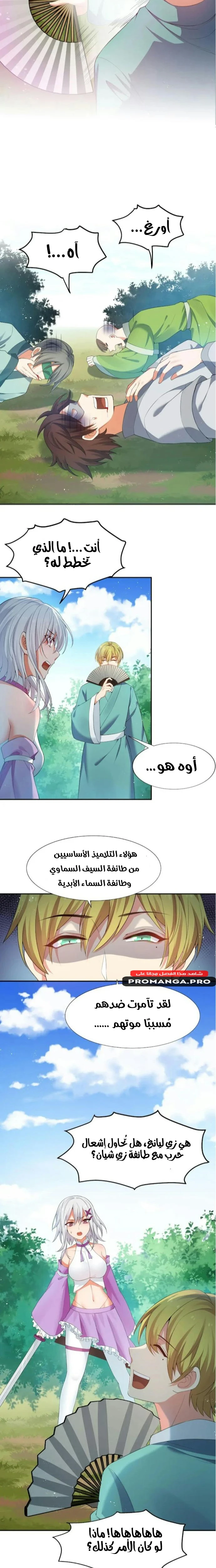 Chapter Image 3